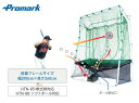 【Promark】 プロマーク バッティングトレーナーネット トス対面2用 (軟式球対応) HTN-85 [直送]