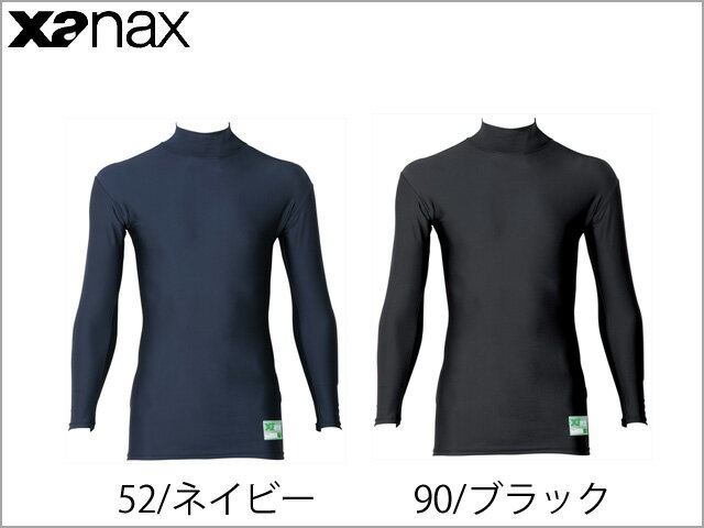 種別 アンダーシャツ メーカー名 ザナックス（xanax） 素材 ポリエステル80％ ポリウレタン20％ カラー 52/ネイビー 90/ブラック 特徴 紫外線をカットし、選手の疲労軽減を目的とした2WAY生地アンダーシャツ。 吸水・速乾はもちろん、紫外線カット機能(UPF50+)付き生地を採用。 シルキーで光沢感があり、しなやかでサラサラの肌触りが特徴。 ■日本製 ※ご注文前に必ずお読み下さい※当店の掲載商品は、当社が運営するショピングサイト、実店舗でも同時販売しております。また、ご注文手続きが可能な状態であっても、「実店舗在庫」と「メーカー在庫」を共有しておりますので、商品によりましては入荷までにお時間を頂く場合や、商品がまれに欠品している場合もございます。あらかじめご了承の上、ご注文ください。 メーカー希望小売価格はメーカーカタログに基づいて掲載しています