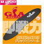 【ビ・アスリート】 スーパーインソール 『GIA-M』 ギアマルチ GIA-M600