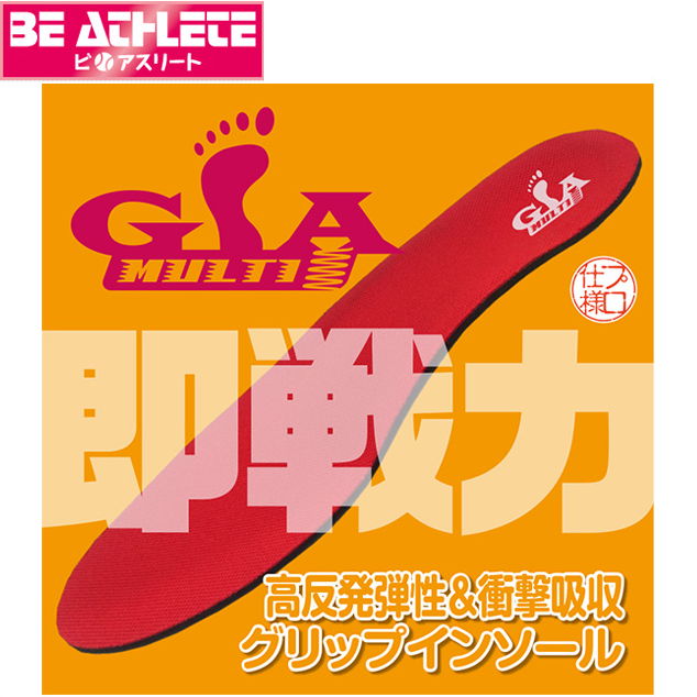 種別 インソール メーカー名 ビ・アスリート（BE ATHLETE） 素材 特殊ポリオレフィンフォーム カラー レッド サイズ フリー(29.0cmまで)　1足分 特徴 負担を掛けずにパフォーマンスを発揮するビ・アスリートのフットインナーウェア ※ご注文前に必ずお読み下さい※当店の掲載商品は、当社が運営するショピングサイト、実店舗でも同時販売しております。また、ご注文手続きが可能な状態であっても、「実店舗在庫」と「メーカー在庫」を共有しておりますので、商品によりましては入荷までにお時間を頂く場合や、商品がまれに欠品している場合もございます。あらかじめご了承の上、ご注文ください。 メーカー希望小売価格はメーカーサイトに基づいて掲載しています メーカー希望小売価格はメーカーカタログに基づいて掲載しています