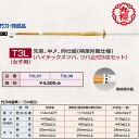 【九櫻・九桜】 剣道 竹刀・完成品 女子用 九櫻 先革、中〆、吟付革仕組 T3L
