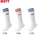 【ZETT/ゼット】 アンダーソックス (レディース用) BK1370LA