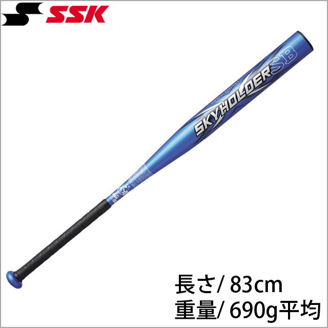 30％OFF SSK/エスエスケイ ソフトボール用金属製バット スカイホルダーSB 3号/ゴムボール対応 一般 大人 SHRS30417-60