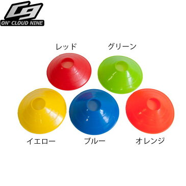 【ON+CloudNine/オンクラウドナイン】 サッカー フットサル ラグビー トレーニング 5色セット BallClubオリジナル商品 マーカーコーン 50枚セット OCN-102