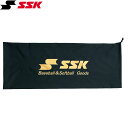 【SSK/エスエスケイ】 レガース袋 防具入れ P102 【ゆうパケット/メール便可】