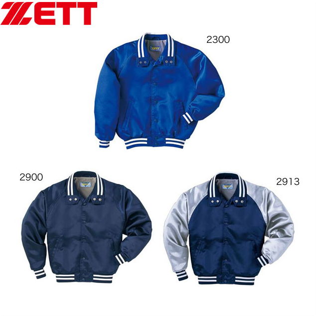 【ゼット】 少年用 グランドコート BOG705