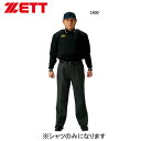 【ゼット】 長袖 ボーイズ アンパイアシャツ 審判用 【野球ウェア】 BPU51BL