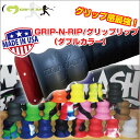 【グリップリップ】 野球 GRIP-N-RIP バットグリップ フレアグリップ （ダブルカラー） GRIP-N-RIP-2