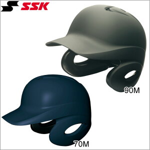 【SSK/エスエスケイ】 硬式用 両耳付きヘルメット (艶消し) H8500M