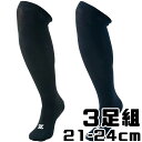 【ZETT/ゼット】 3Pカラーソックス 3足組ソックス アンダーソックス BK03CM