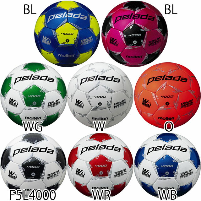 【モルテン】 サッカーボール ペレーダ4000 4号球 検定球 第5世代 F4L4000安売り サッカー 用品 セール