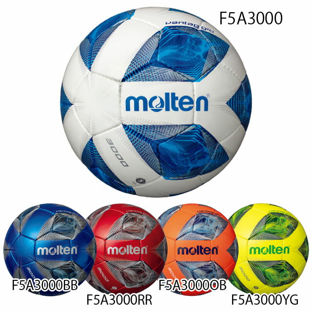 【モルテン】 サッカーボール ヴァンタッジオ3000 JFA検定球 5号球 F5A3000バーゲン サッカー 用品 セール