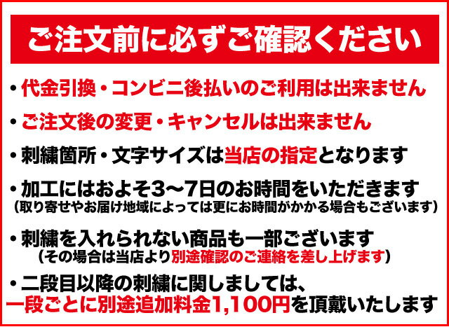 【刺繍加工】 漢字・アルファベット(スポーツ楷書)6文字まで バッグ・バックパック・カバン・シューズケース Marking-BAGネット注文 サッカー 用品 セール
