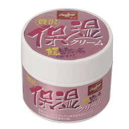 【ローリングス】 贅沢保湿クリーム グラブメンテナンス用品 お手入れ グローブ 超男前 保湿 UV EAOL10S15