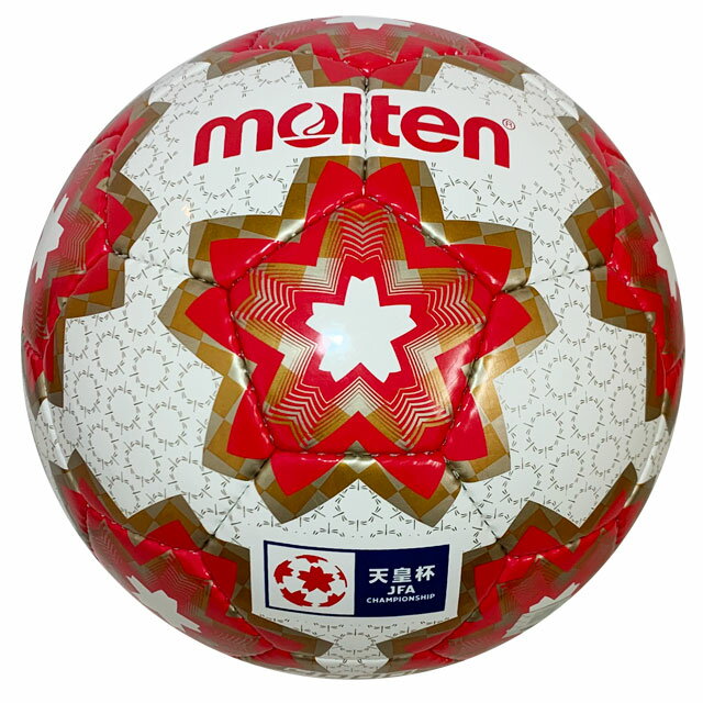 【モルテン】 サッカーボール 天皇杯 公式試合球 レプリカボール 5号球 JFA検定球 手縫い 【Molten2021ball】 F5E4000H