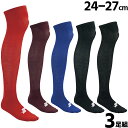 【SSK/エスエスケイ】 3足組ソックス (24-27cm) カラーソックス ひざ上ロング 野球ストッキング 中学生 高校生 一般 大人 YA2137C