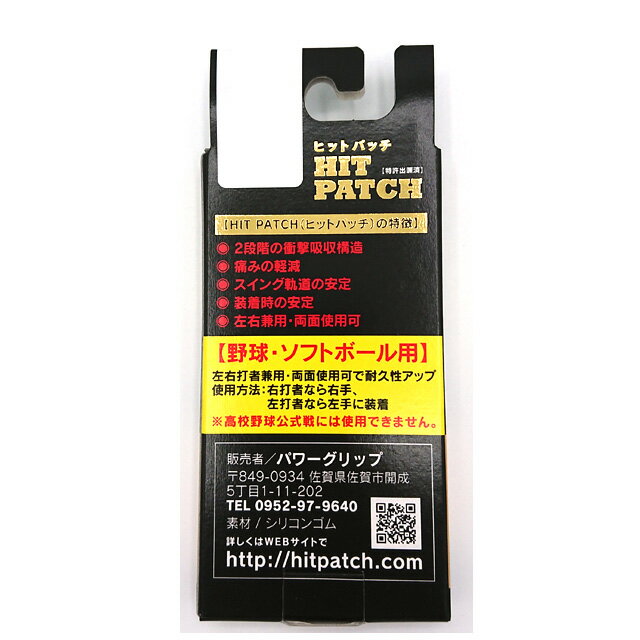 �ڥѥ����åס� �ҥåȥѥå� �Хåƥ�������� ��� ���ե� ���� ������ͽ�� �ˤ߷ڸ� ����å��� �����󥰵�ƻ �׷�ۼ� HITPATCH