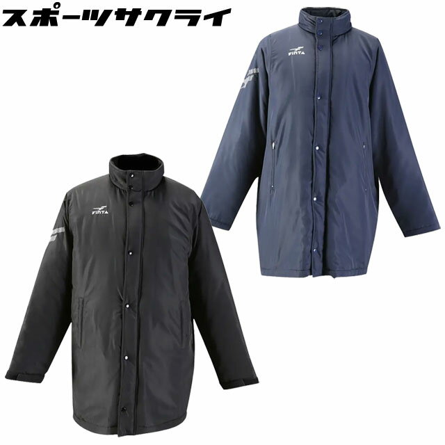 \最大2500円OFF限定クーポン配布中!/ フィンタ サッカー フットサル ウェア 中綿ハーフコート 撥水加工 防寒 FT5134 ※返品・交換・キャンセル不...