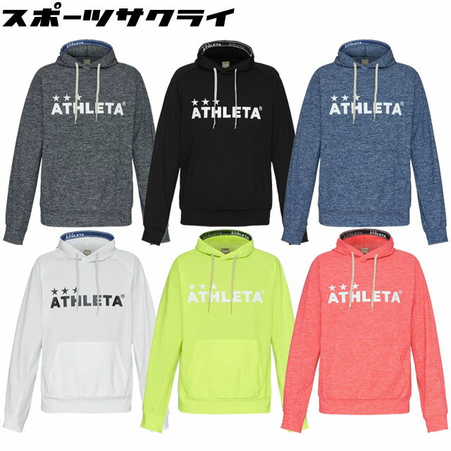 ウエア 【アスレタ】 サッカー フットサル ウェア ジュニア カラー杢スウェットパーカー 【ATHLETA2022SS】 03360J