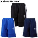 【スフィーダ】 サッカー フットサル トレーニングウェア ジュニア BPウォームアップハーフパンツ SA21815JR ※キャンセル・変更・交換・返品不可商品