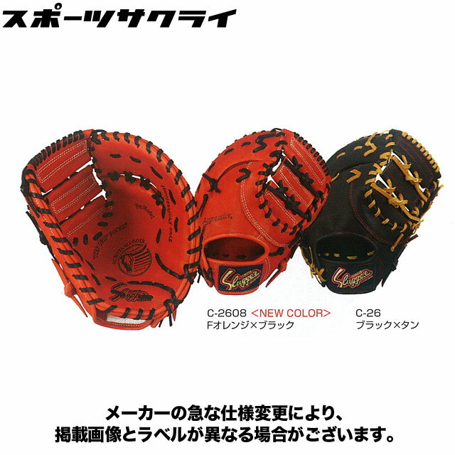 楽天市場】保田スラッガー 少年用軟式ファーストミット jfmp 楽天市場】保田スラッガー 少年用軟式ファーストミット jfmp