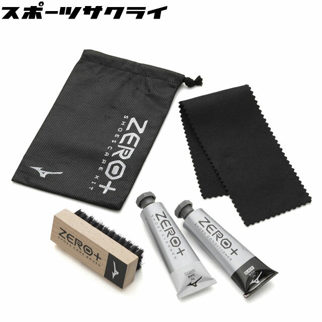 【ミズノ】 サッカー フットサル シューズケア ゼロプラス シューズケアキット ブラック (無香料) お手入れ メンテナンス用品 P1GZ010209