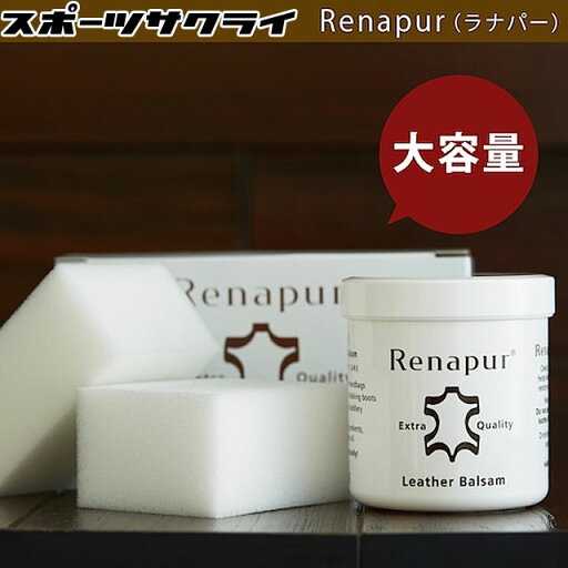 ラナパー Renapur 野球 ソフトボール サッカー レザートリートメント お手入れ 大容量 250ml 0001 ラナパー Renapur 野球 ソフトボール サッカー レザートリートメント お手入れ 大容量 250ml 0001