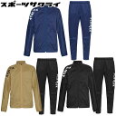 20%OFF! 【アスレタ】 サッカー フットサル トレーニングウェア ジュニア 裏地付きストレッチウインドジャケット パンツ 上下セット セットアップ 【AT...