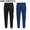 【アスレタ】 サッカー フットサル トレーニングウェア ライトウルトラシェルパンツ ロングパンツ 【ATHLETA2022FW】 02380