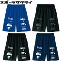 サッカージャンキー サッカー フットサル トレーニングウェア ジュニア ドリブルマン アンダー1 ワークアウトパンツ 吸汗速乾 【soccerjunky2022...