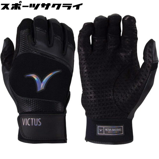 yrN^X/Victus(BN^X)z obeBOOu DEBUT 2.0 BATTING GLOVE 싅 obeBOO[u obeBO  l VBG2