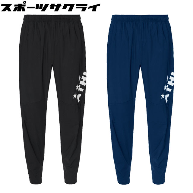 24％OFF！ アスレタ サッカー フットサル トレーニングウェア ジュニア ストレッチトレーニング PT ロングパンツ ATHLETA2023SS 04152J