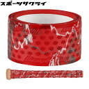 【リザードスキンズ】 グリップテープ バットグリップ ウルトラ レッド カモ DSP ULTRA RED CAMO DSPUBB-LSLSGU