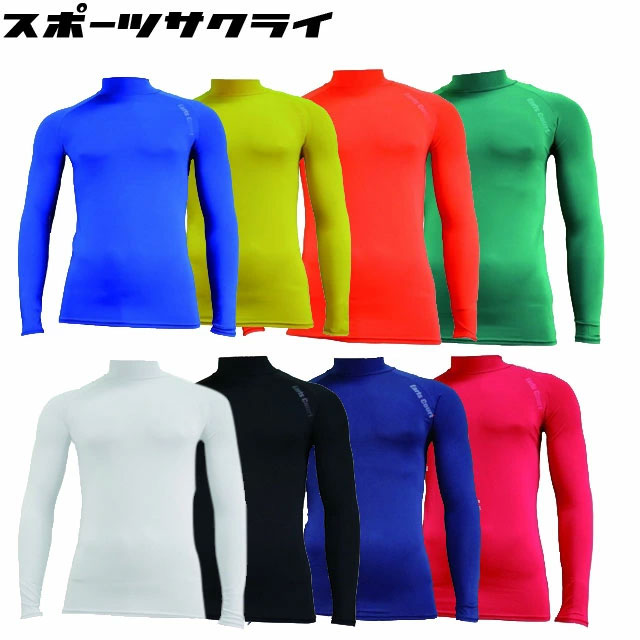 【アールズコート】 サッカー フットサル ウェア ジュニア 裏起毛ハイネックインナーシャツ アンダーシャツ 【EARLSCOURT】 ECJ-08