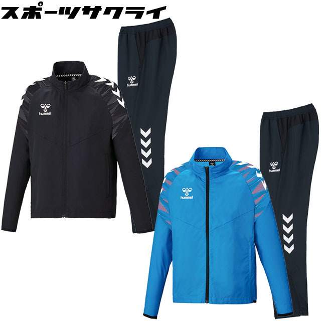 30%OFF! 【ヒュンメル】 サッカー フットサル ジュニア ウーブンジャケット ウーブンパンツ 上下セット トレーニングウェア HJW2118-HJW211...