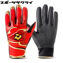 【DeMARINI/ディマリニ】 バッティンググラブ DM-1 バッティンググローブ 【両手組】 野球 一般 大人 WB5738003(4)