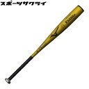 種別 少年硬式用バット メーカー名 ミズノ（mizuno） 長さ・重量 76cm・平均680g バランス ミドルバランス 素材 HS700 カラー 50/ゴールド 特徴 クラスを超えたパワーを少年硬式へ。 ミドルバランス(ミドルヒッター向き) ※ご注文前に必ずお読み下さい※当店の掲載商品は、当社が運営するショピングサイト、実店舗でも同時販売しております。また、ご注文手続きが可能な状態であっても、「実店舗在庫」と「メーカー在庫」を共有しておりますので、商品によりましては入荷までにお時間を頂く場合や、商品がまれに欠品している場合もございます。あらかじめご了承の上、ご注文ください。 メーカー希望小売価格はメーカーカタログに基づいて掲載しています