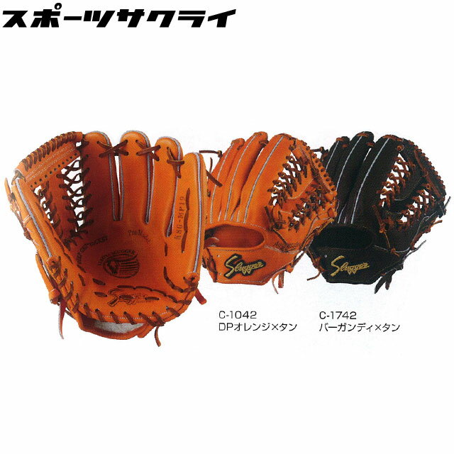 楽天市場】久保田スラッガー 硬式グローブ 内野手(カラー 楽天市場】久保田スラッガー 硬式グローブ 内野手(カラー