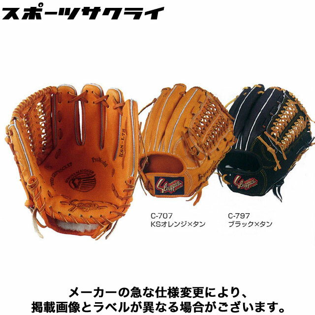 楽天市場】久保田スラッガー ksn-l7s3の通販 楽天市場】久保田スラッガー ksn-l7s3の通販