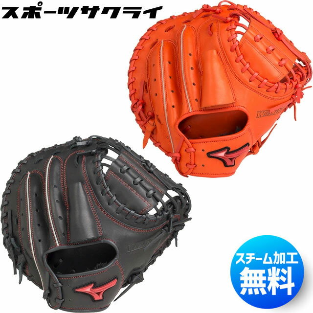 ＼最大2500円OFF限定クーポン配布中！／ 【ミズノ】 軟式グラブ 軟式用 キャッチャーミット WILLDRIVE RED 野球 グローブ 一般 大人 【軟式捕手用：B-D型】 1AJCR27800