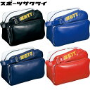 【ZETT/ゼット】 セカンドバッグ ショルダータイプ 野球 部活 チーム 遠征 移動 小型 BA597