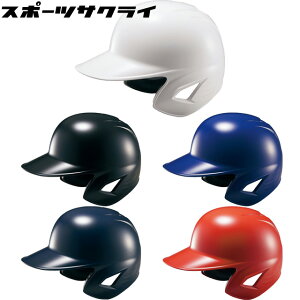 【ZETT/ゼット】 ソフトボール用 打者用ヘルメット 野球 両耳付き SGマーク 部活 チーム 一般 大人 BHL580