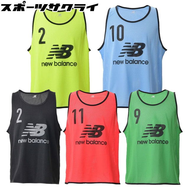 【ニューバランス】 サッカー フットサル チーム用品 ビブス No.2-No.11 10枚セット ゼッケン 番号付き 【NewBalance2023SS】 JMTF0505