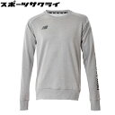 ニューバランス サッカー フットサル ウェア チームスウェット クルー グレー 吸汗速乾 【NewBalance2023SS】 JMTF2380-GR(4)