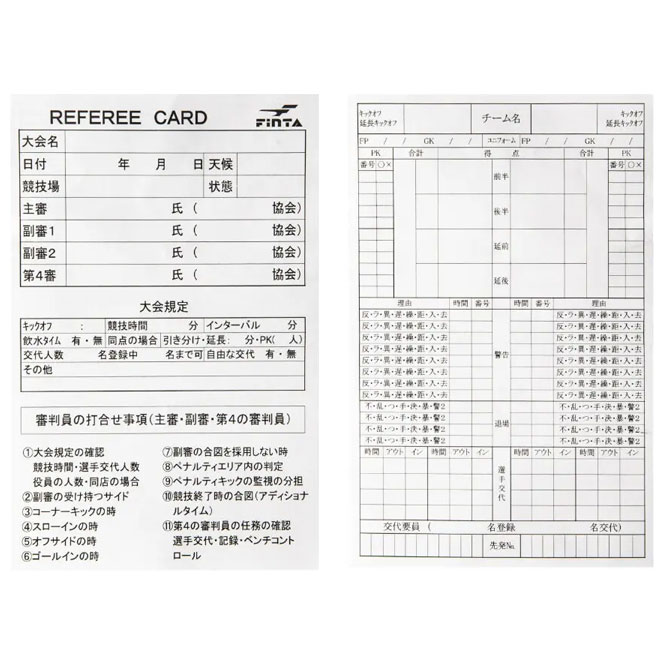 【フィンタ】 サッカー レフリー記録用紙 （30枚入り） レフリー 審判用品 FT5988