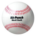 【ユニックス】 重打撃ボール Hit-Punch(ヒットパンチ) 300g 野球 練習用品 トレーニングボール 打撃練習 自主トレ BX7701