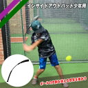 【フィールドフォース】 少年用 インサイドアウトバット 素振り バッティング練習 打撃練習 野球 ジュニア 子供 部活 チーム 少年野球 FIOB-8055JR