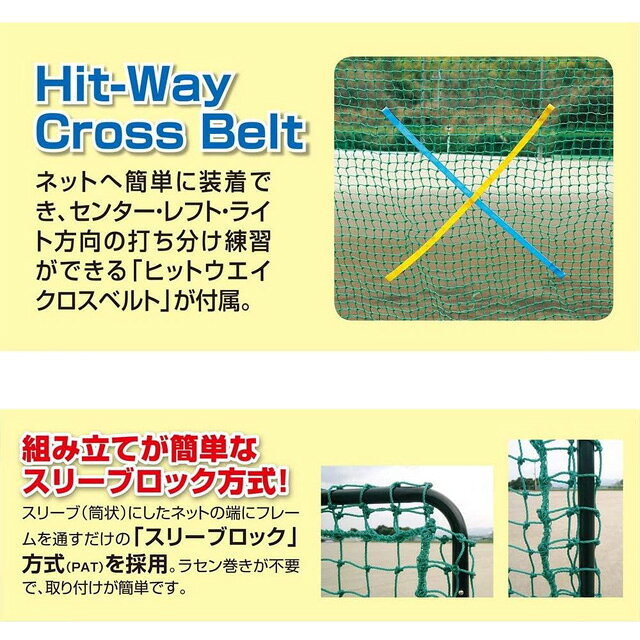 【ユニックス】 野球 セミワイドネット ミスターティーネット 練習用ネット バッテ...