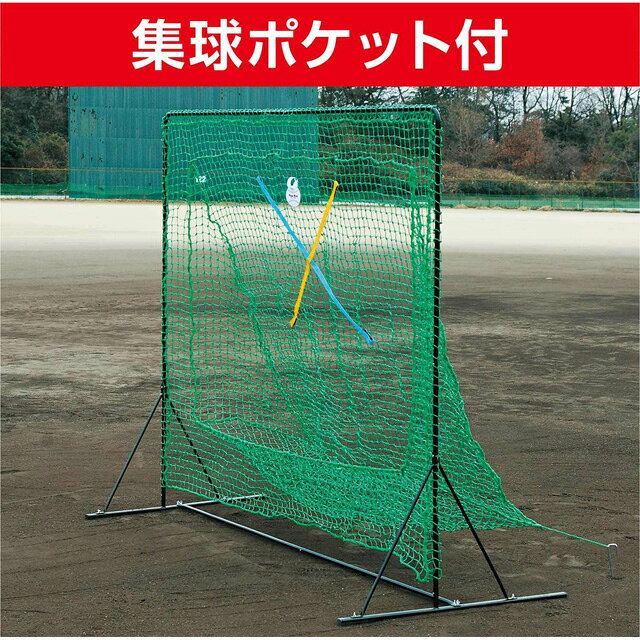 【ユニックス】 野球 セミワイドネット ミスターティーネット 練習用ネット バッテ...