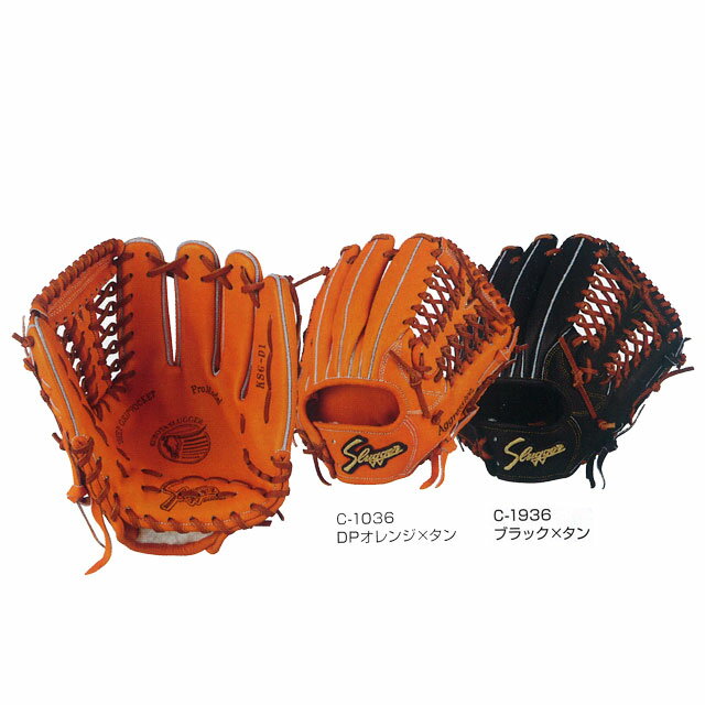 【久保田スラッガー】 硬式グラブ 野球 グローブ 一般 大人 【硬式内野手用】 KSG-D1